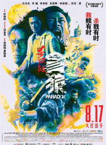 美人公务员的政事